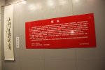 大连市首届少年书法大赛优秀作品展